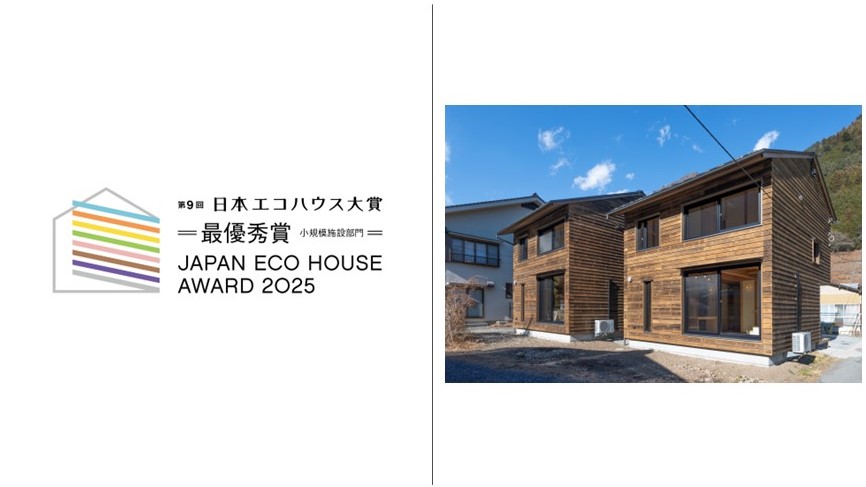 高性能賃貸住宅(丹波山村)